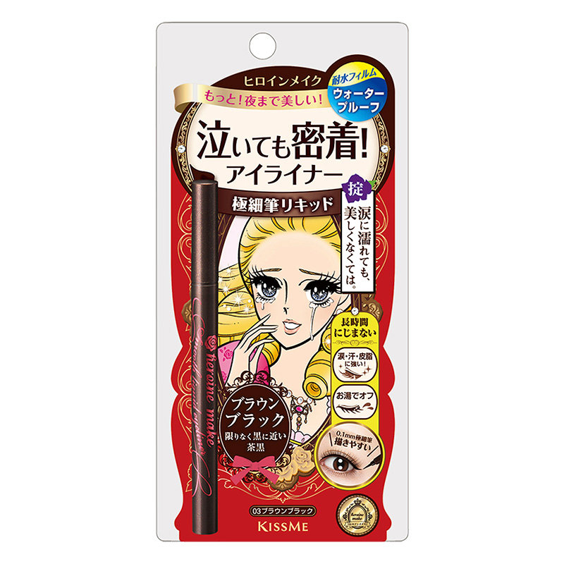 ヒロインメイク スムースリキッドアイライナー スーパーキープ 3 ブラウンブラック