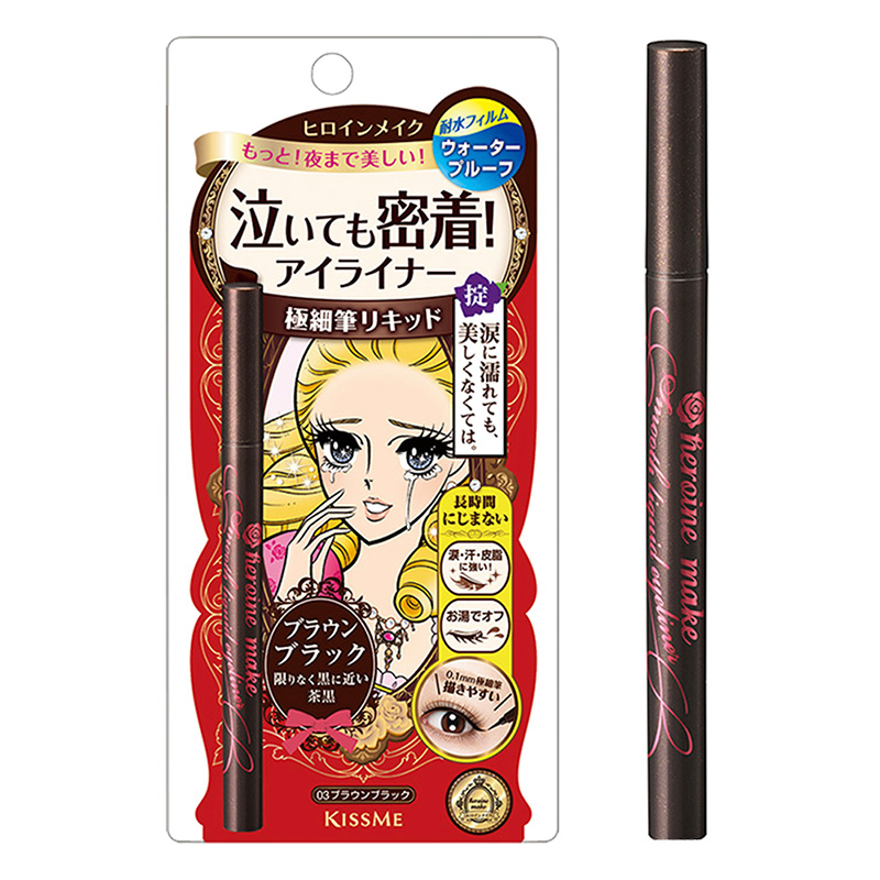 ヒロインメイク スムースリキッドアイライナー スーパーキープ 3 ブラウンブラック