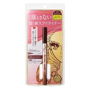 ヒロインメイク プライムリキッドアイライナー リッチキープ 03 ナチュラルブラウン