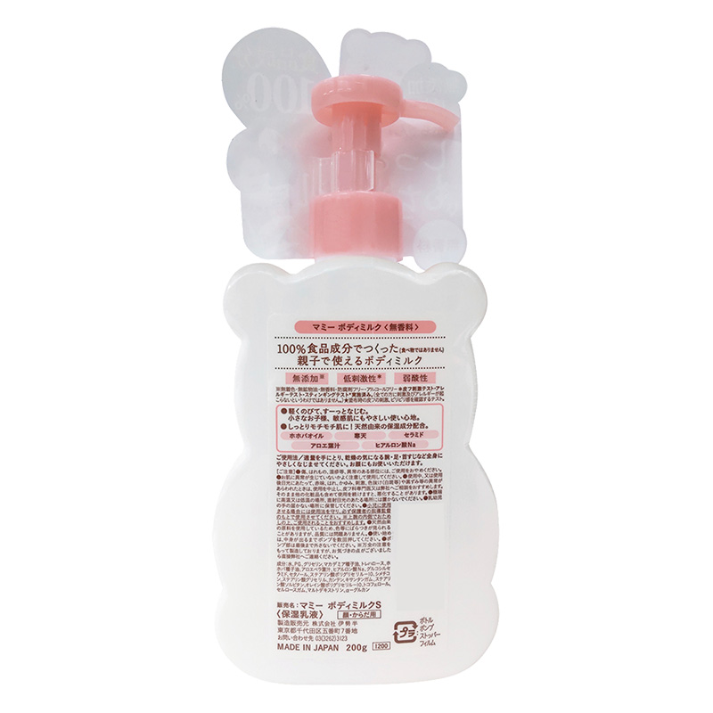キスミー マミー ボディミルクS 無香料 200g