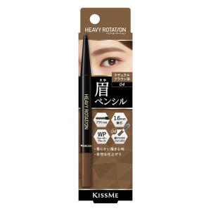 ヘビーローテーション アイブロウペンシル 04 ナチュラルブラウン