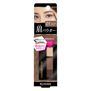 ヘビーローテーション ナチュラルパウダーアイブロウ 1 ナチュラルブラウン 2.3g