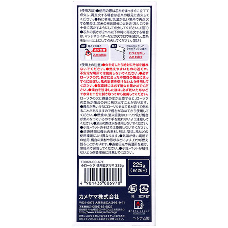 徳用豆ダルマ 225g スリーブ函