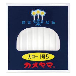 大ローソク 1号5 225gパック包装