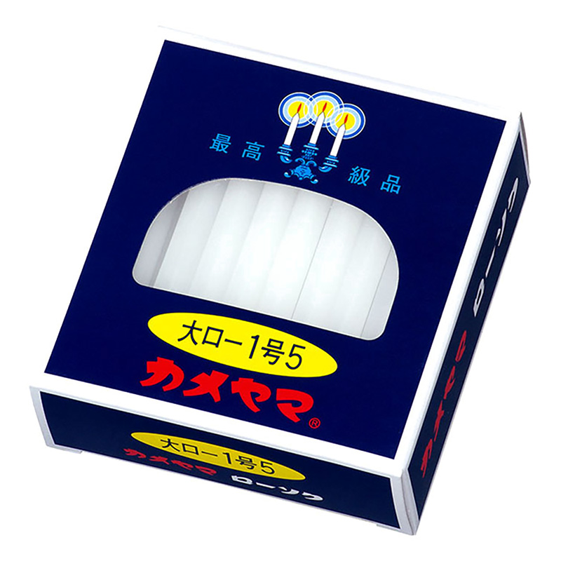 大ローソク 1号5 225gパック包装