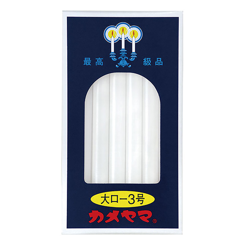 大ローソク 3号225g パック包装