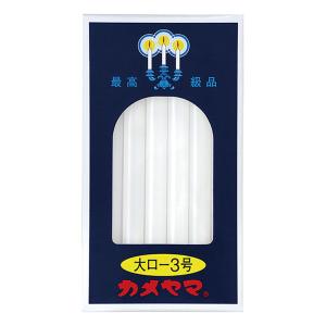 大ローソク 3号225g パック包装