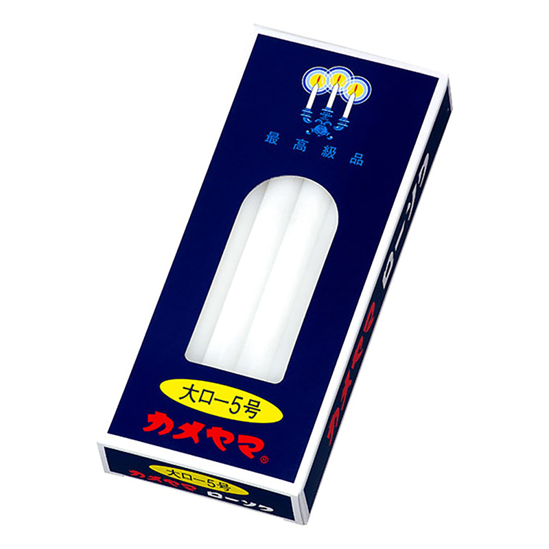 大ローソク 5号225g パック包装
