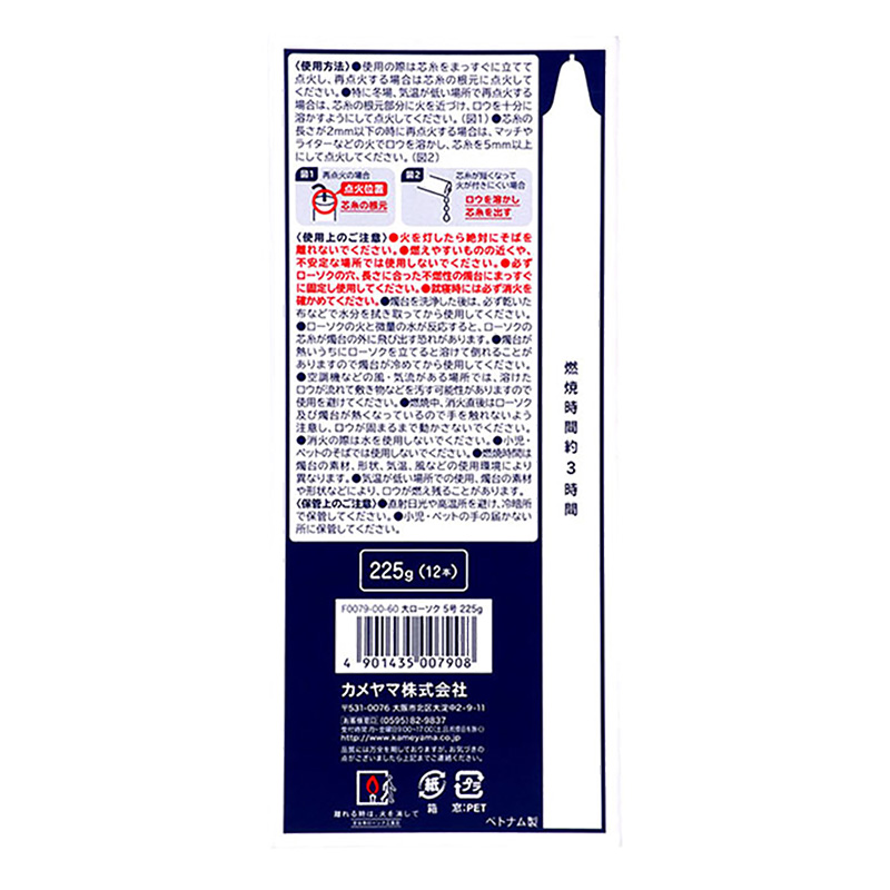 大ローソク 5号225g パック包装