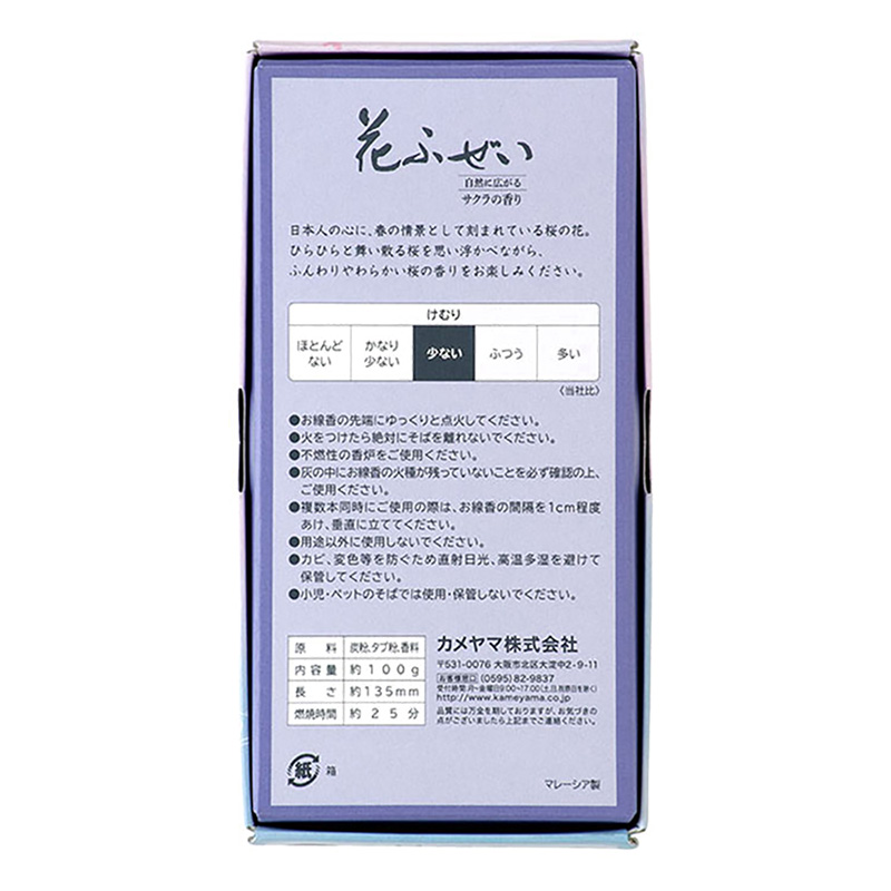 花ふぜい桜 煙少香 100g