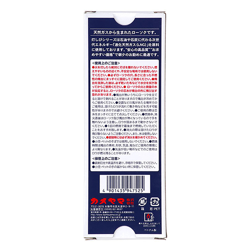 カメヤマローソク灯しび10 極小豆ダルマ 120g