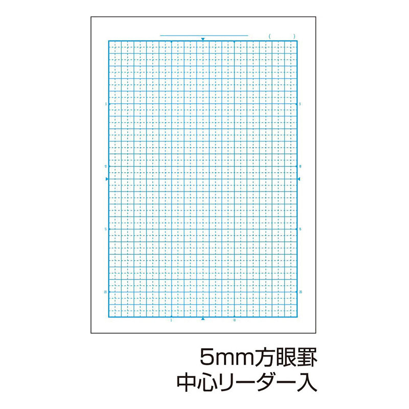 方眼罫 4冊束 おまけ付