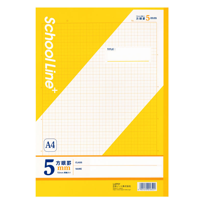 スクールラインプラス 5mm方眼罫 イエロー