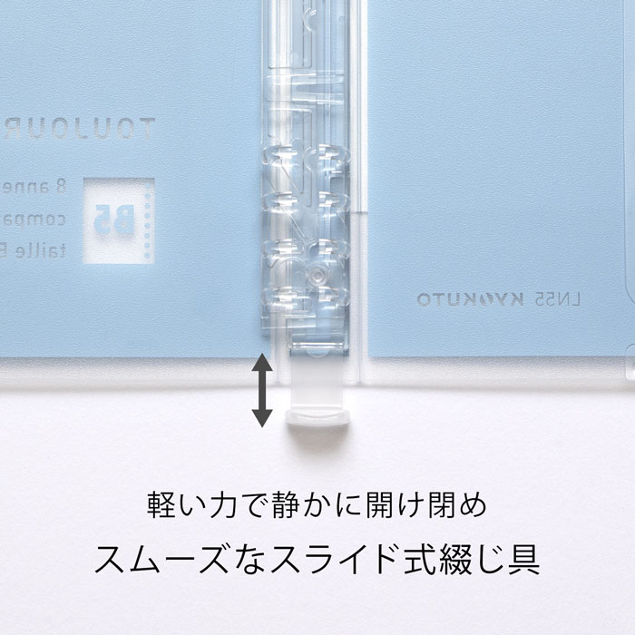 アヴァンスB5 バインダー ブルーグレー 1冊