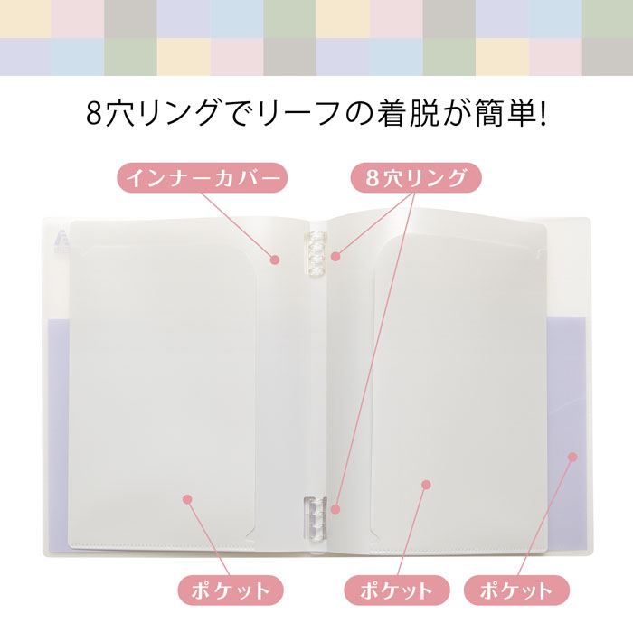 アヴァンスB5 バインダー ライラック 2冊