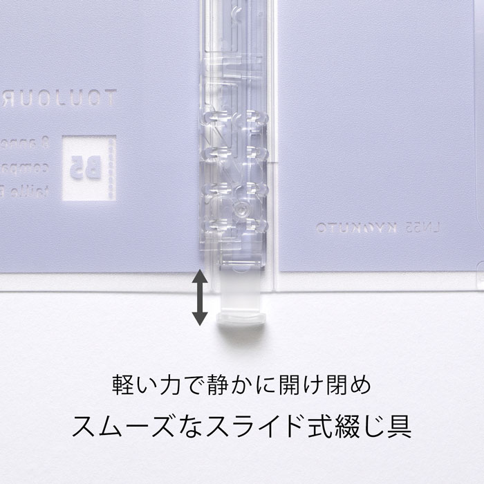 アヴァンスB5 バインダー ライラック 2冊