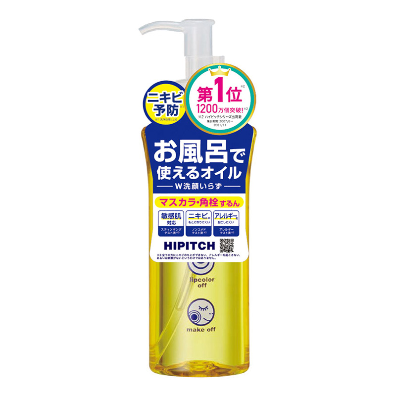 ハイピッチディープクレンジングオイルW 190ml