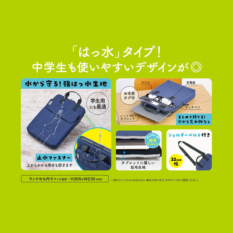 はっ水仕様 タブレットケース ライラック