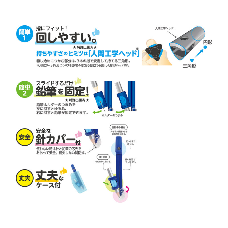 回しやすいコンパス 鉛筆用 ブルー