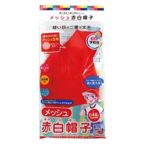 メッシュ赤白帽子