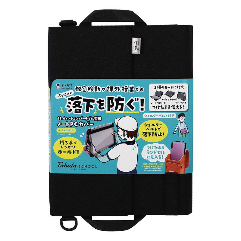 ノートPCカバー ブラック