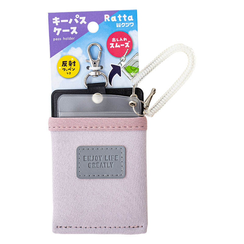 Ratta キーパスケース パープル 反射ワッペンつき