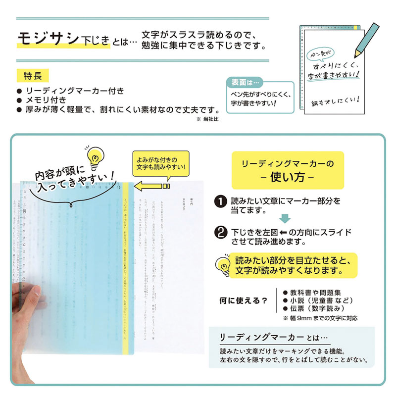 モジサシ 下じき ブルー
