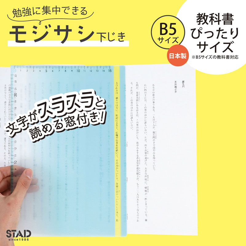 モジサシ 下じき ピンク