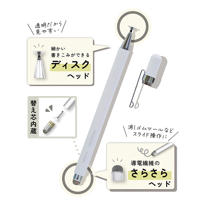 ミラガク ツインタッチペンプラス ホワイト