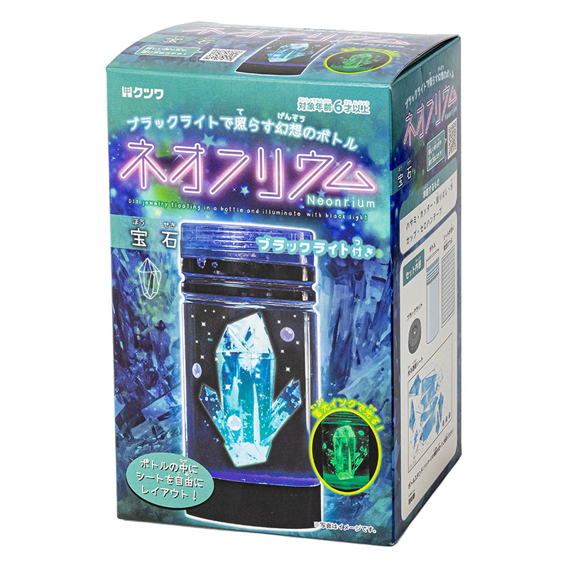 ネオンリウム 宝石 ブラックライト付き