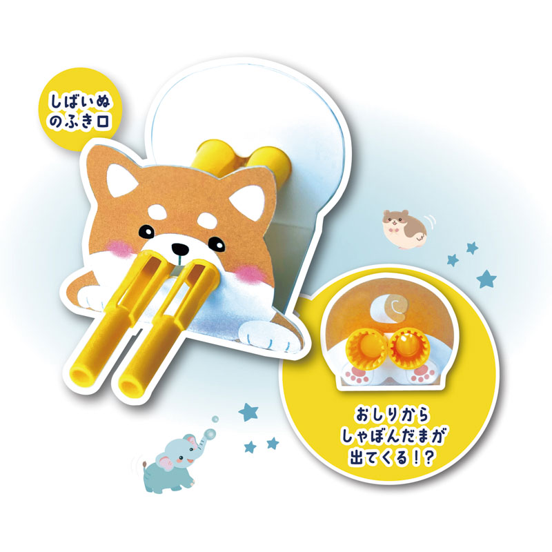 おしりのしゃぼんだま