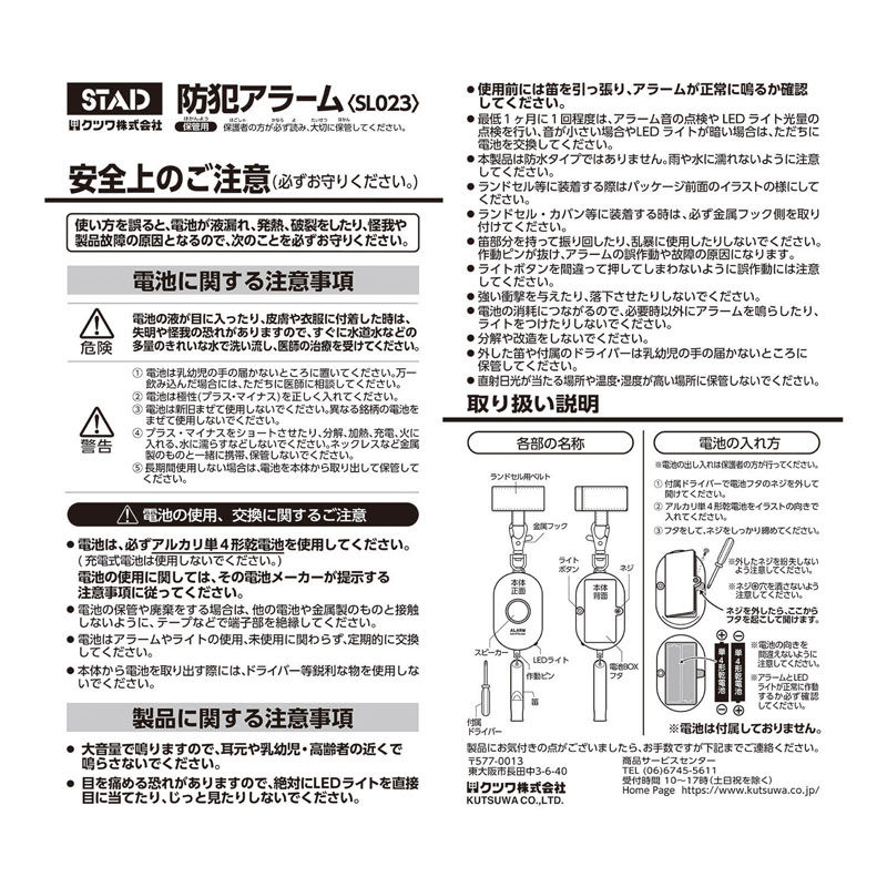 強い防犯アラーム ブルー