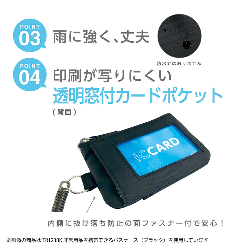 モシモノ 非常用品を携帯できるパスケース グレー キーリング・緊急連絡カード付