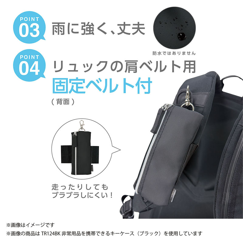 モシモノ 非常用携帯できるキーケース ブラック リール内蔵 緊急連絡カード付