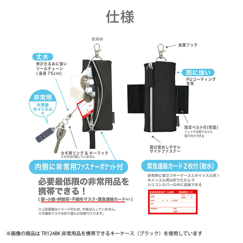 モシモノ 非常用携帯できるキーケース グレー リール内蔵 緊急連絡カード付