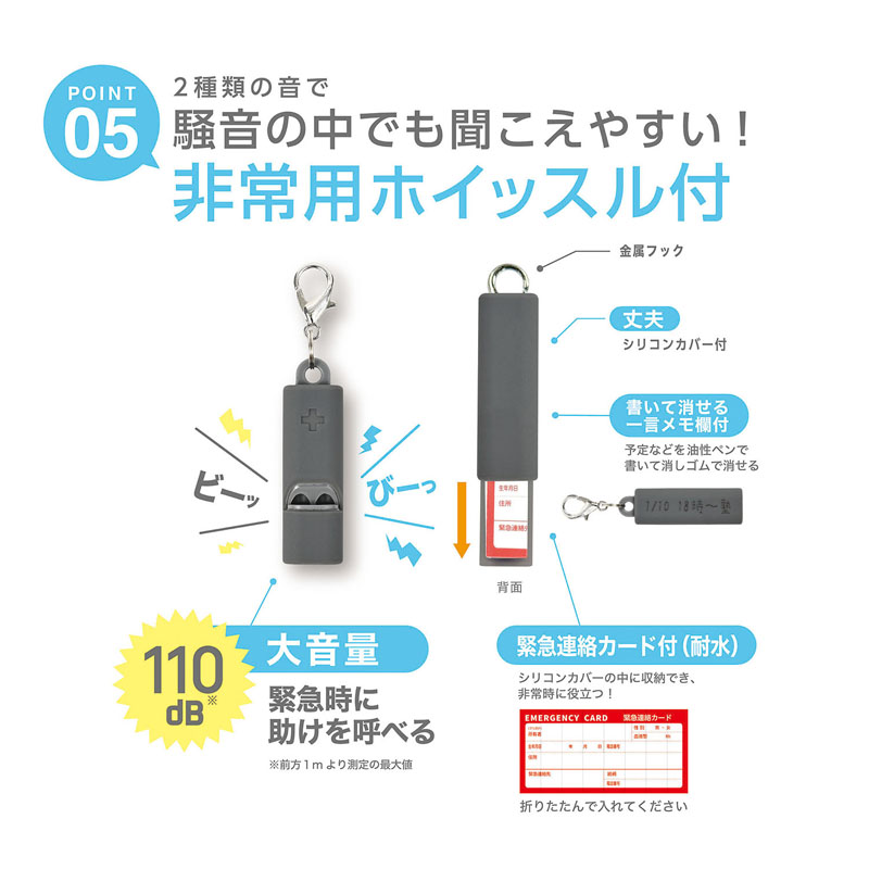 モシモノ 非常用携帯できるキーケース グレー リール内蔵 緊急連絡カード付