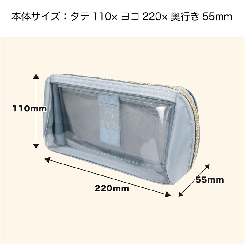 ペンケース オクモ ミストブルー