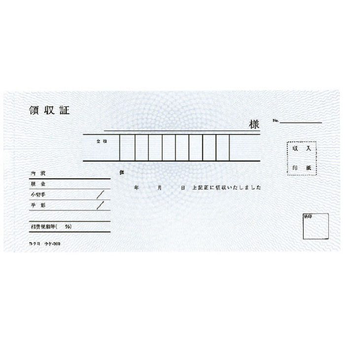 BC複写領収証スポットタイプ小切手判ヨコ型ヨコ書 ウケ-390