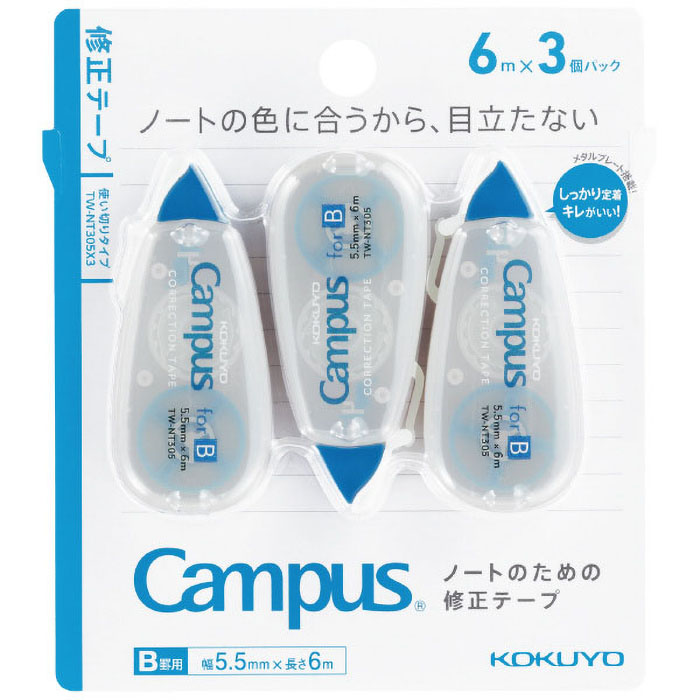 キャンパス修正テープ使い切りB罫用(テープ幅5.5mm)6m3個パック