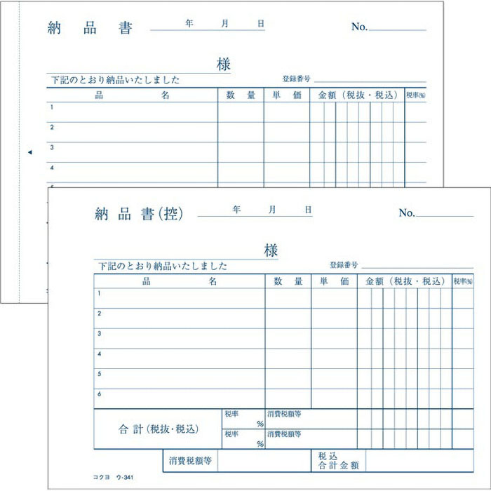 NC複写簿ノーカーボン納品書A6ヨコ型6行50組 ウ-341