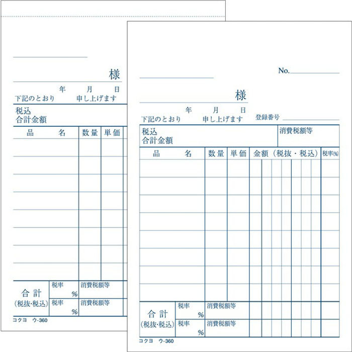 NC複写簿ノーカーボン仕切書B7タテ型8行50組 ウ-360