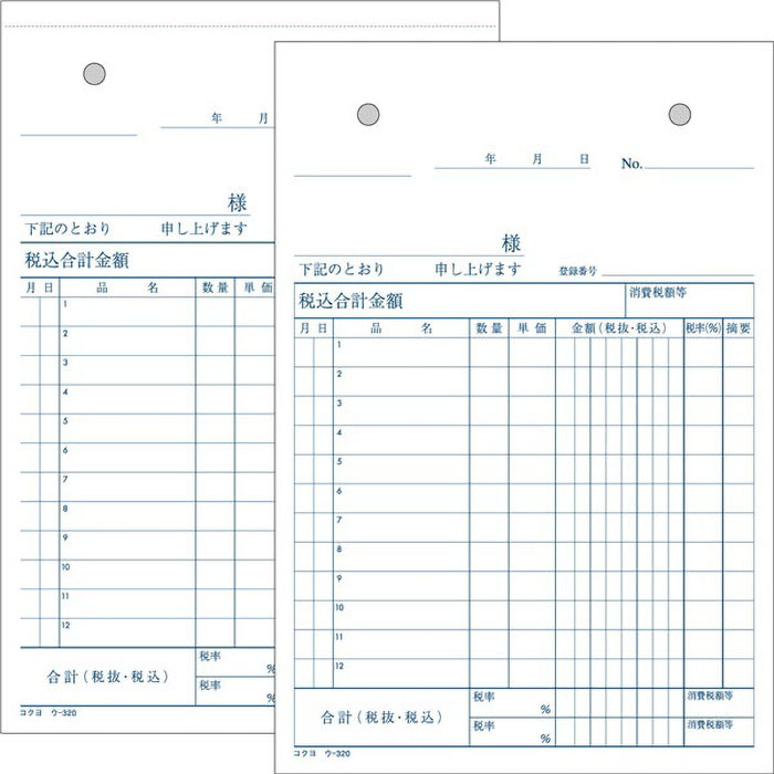 NC複写簿ノーカーボン仕切書B6タテ型12行50組 ウ-320