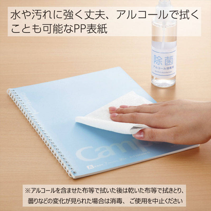 キャンパス ツインPP表紙 6号 30枚 A罫 ブルー