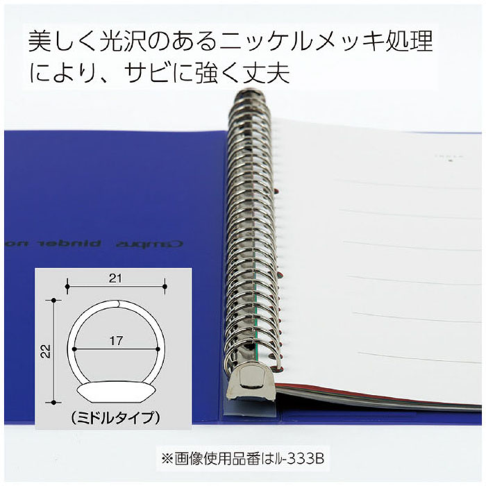 バインダーノート(ミドルタイプ)PP表紙B5縦26穴黒 ル-333D