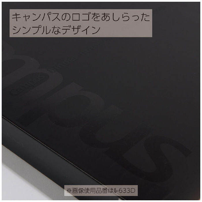 バインダーノート(ミドルタイプ)PP表紙B5縦26穴黒 ル-333D