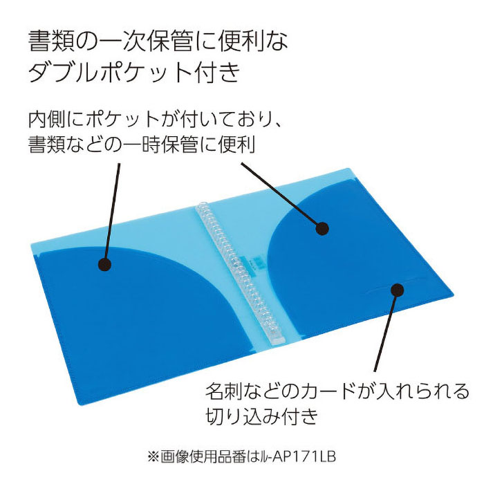 キャンパスバインダー<アダプト>(スリム)PP表紙A4縦 30穴水色 ル-AP171LB