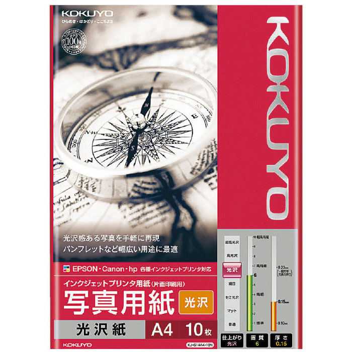 IJP用写真用紙 光沢紙 A4 10枚