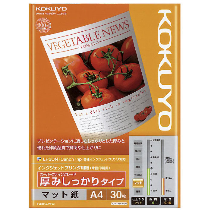 IJP用紙スーパーファイングレード 厚みしっかり・A4 30枚