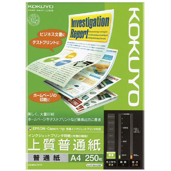 インクジェットプリンタ用紙 上質普通紙