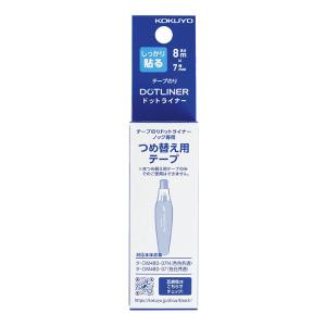 テープのり<ドットライナーノック>共通詰替え用テープ タ-D480-07N